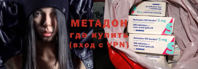 Метадон methadone Ершов