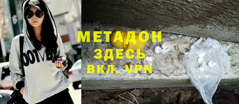 Метадон methadone  Ершов 